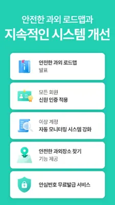 김과외(대한민국 대표 과외 플랫폼) android App screenshot 0