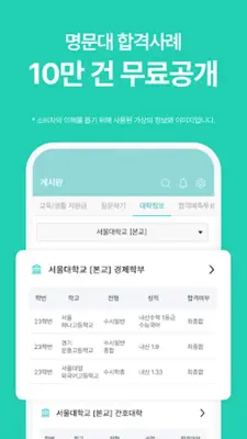 김과외(대한민국 대표 과외 플랫폼) android App screenshot 1