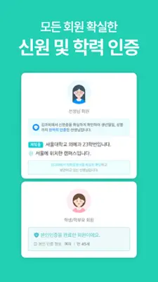 김과외(대한민국 대표 과외 플랫폼) android App screenshot 5