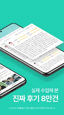 김과외(대한민국 대표 과외 플랫폼) android App screenshot 6