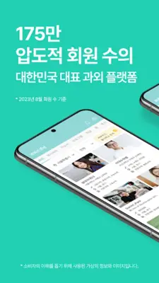 김과외(대한민국 대표 과외 플랫폼) android App screenshot 7